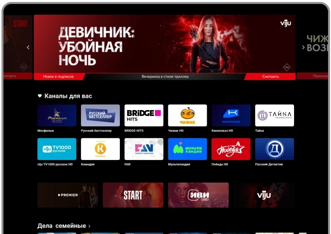 Смарт ТВ от ТТК в Дядькове